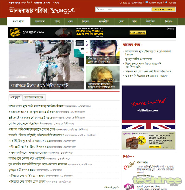 Yahoo! India Launches Bengali Portal