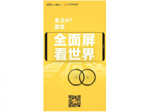 Gionee M7 with bezel-less display, dual rear cameras to launch soon Gionee M7 with bezel-less display, dual rear cameras to launch soon