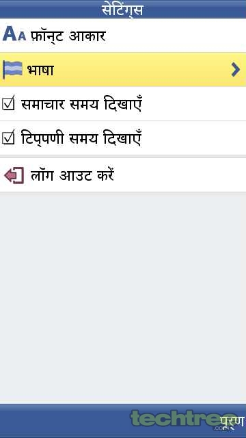 FB's Java App Now Offers Indian Language Support