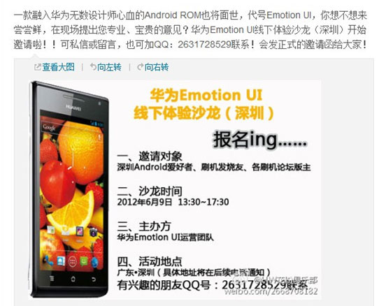 Huawei Set To Unveil Its Emotion UI For Android 4.0 (ICS) In June