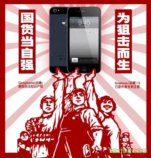 iPhone 5 (Clone) Announced By Chinese Manufacturer Goophone