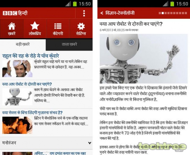 Download: BBC Hindi (Android)